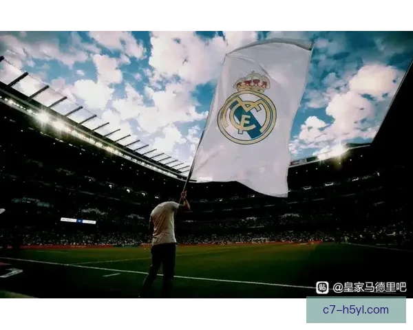 皇马冬窗补强共识老佛爷定夺权
