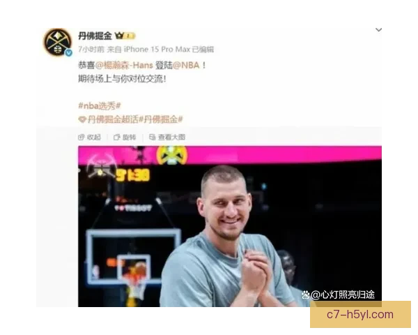 杨瀚森4中1罚球差获约基奇点赞